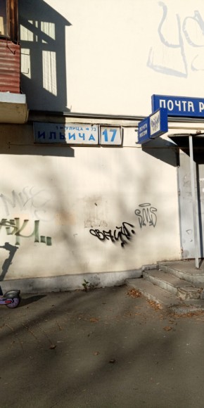 ул. Ильича,17 в Евпатории - evpatoriya.yutvil.ru - фото 18 ул. Ильича,17 в Евпатории - evpatoriya.yutvil.ru - фото 18